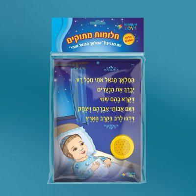 המלאך בן