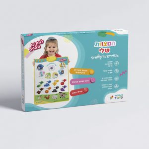 משטח פעילות מוזיקלי - המצוות שלי