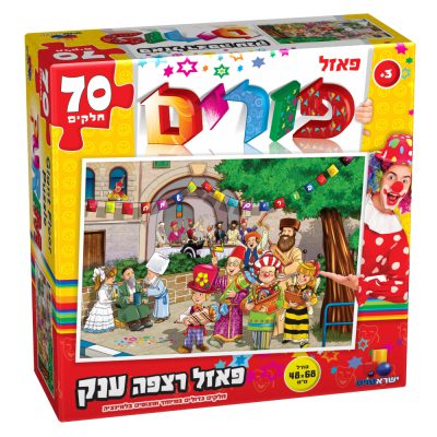70 פורים