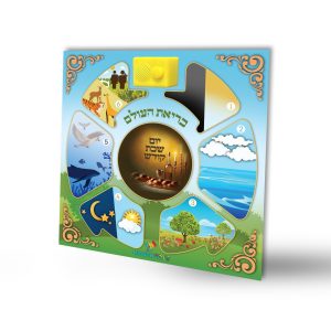 פאזל עץ מנגן - בריאת העולם