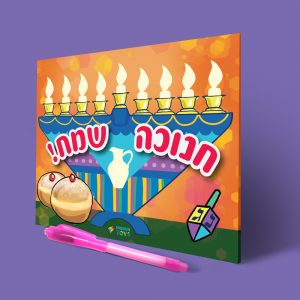 חנוכיה זוהרת בחושך