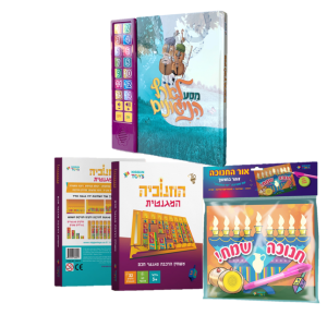 ערכת חנוכה - מסע לארץ הניגונים