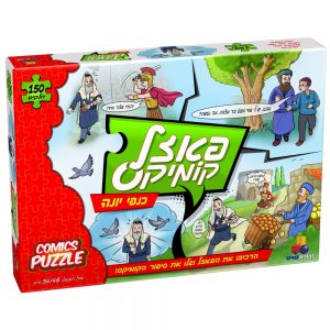 פאזל קומיקס - 150חלקים