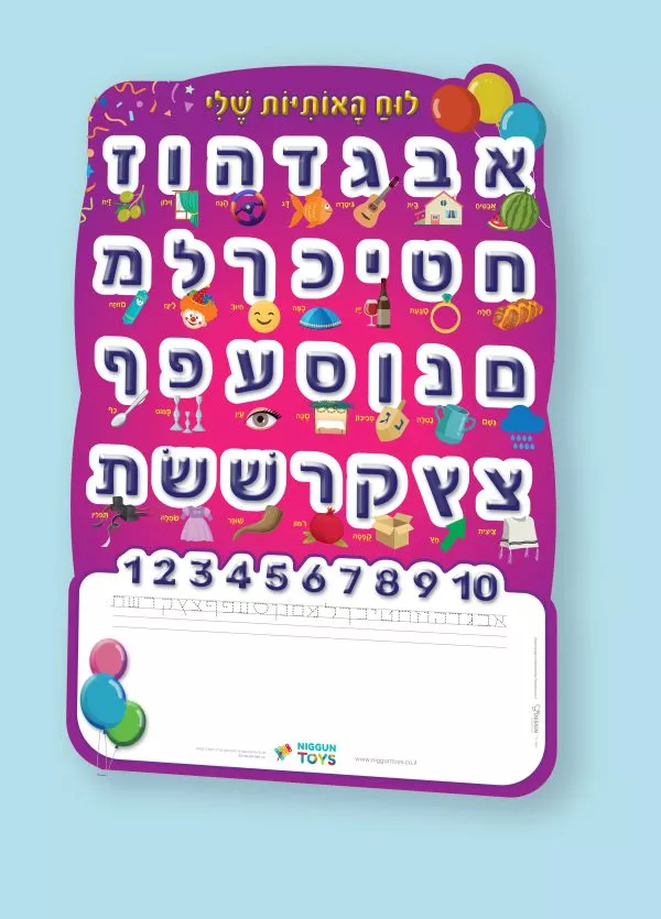 ⁦לוח אותיות ומספרים תלת מימד ענק⁩ – תמונה ⁦2⁩