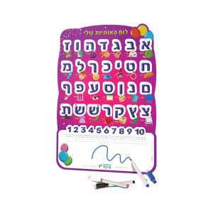 לוח אותיות ומספרים תלת מימד ענק