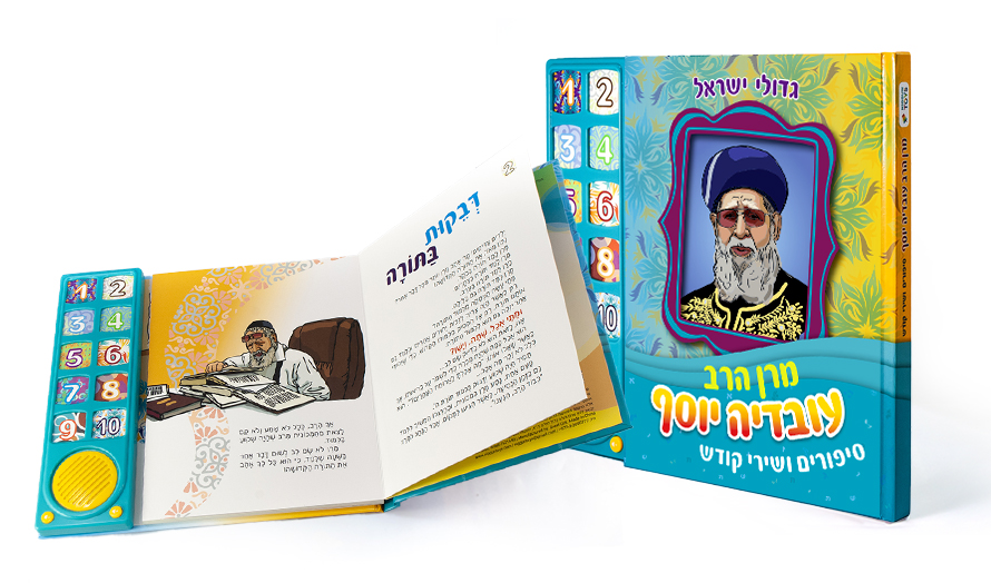 חוברות עבודה לגן דתי