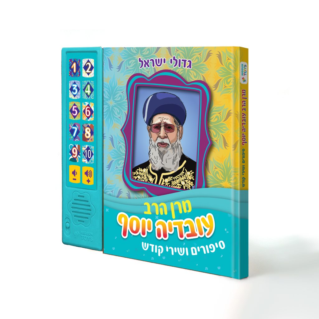 חוברות עבודה לגן דתי