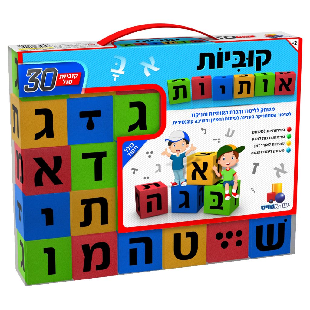 משחקים ללימוד עברית