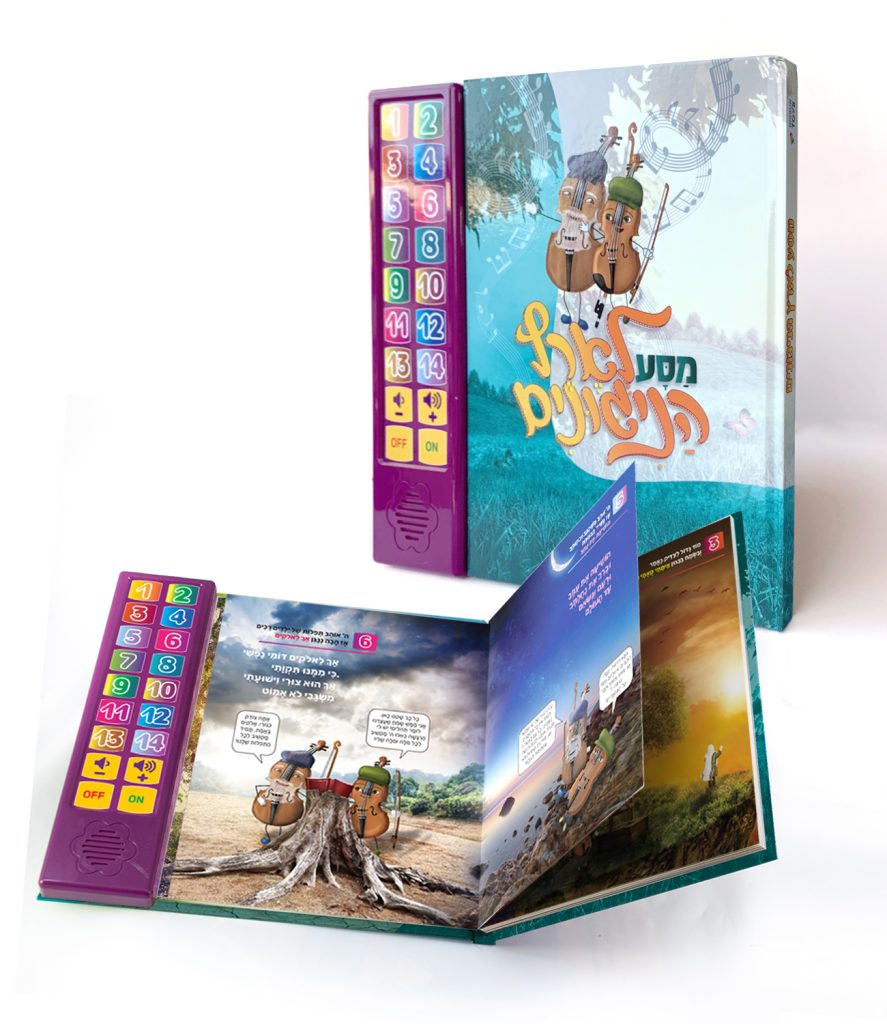 משחקים שמתאימים לגנים דתיים