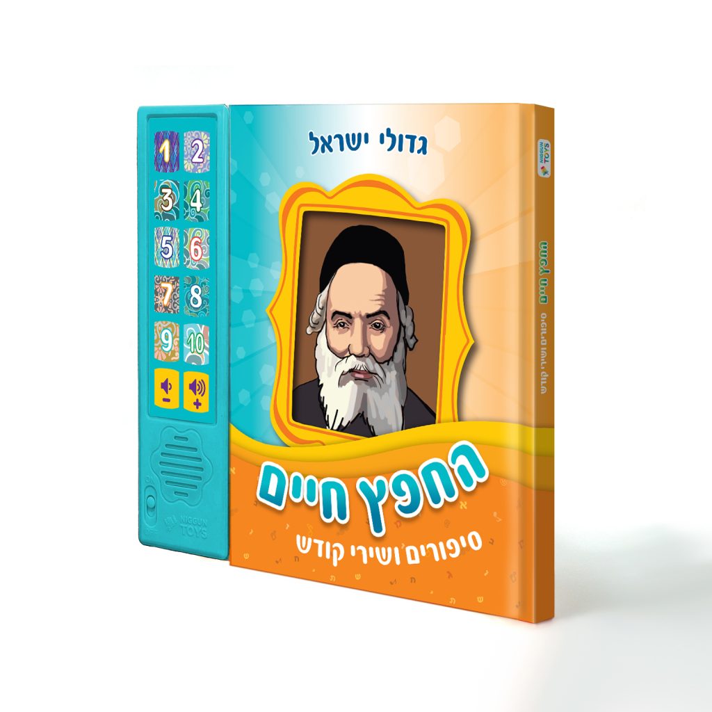 מתנה לחג לילדים