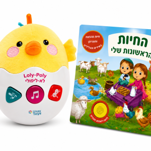 לא ליפולי + ספר מנגן החיות הראשונות שלי - מבצע לזמן מוגבל לחברי מועדון