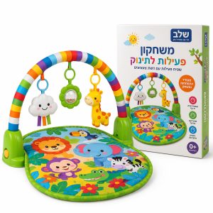 אוניברסיטה יהודית לתינוק