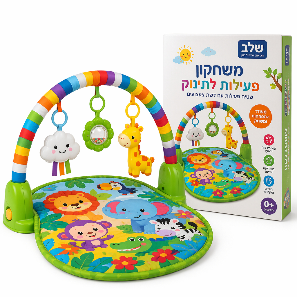 אוניברסיטה יהודית לתינוק
