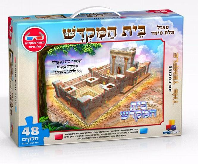 צעצועים עם סיפורי תורה