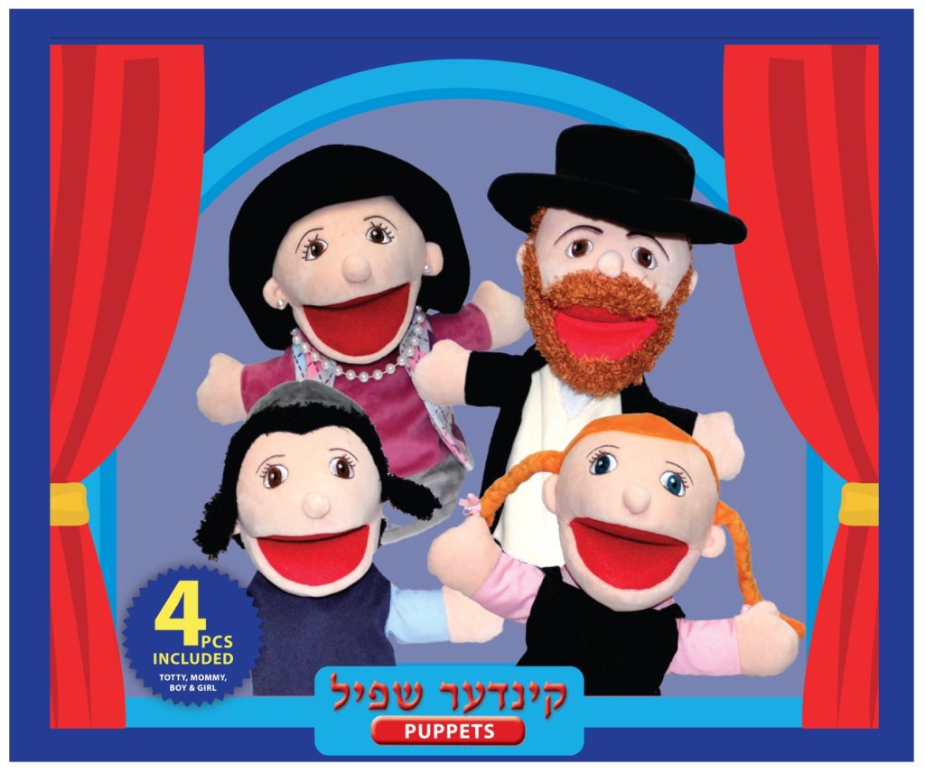 צעצועים עם תוכן יהודי