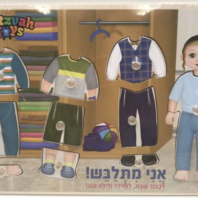 פאזל עץ אני מתלבש