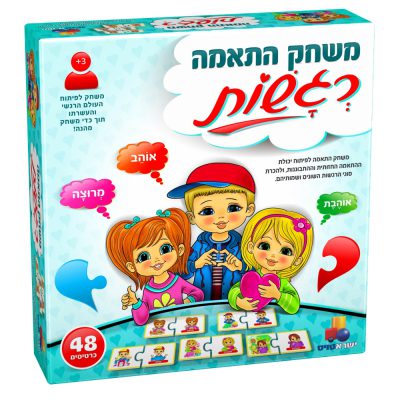 התאמות רגשות