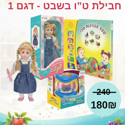 טו בשבט 1